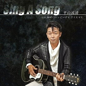CD / 平山流清 / Sing A Song / DWRZ-21009