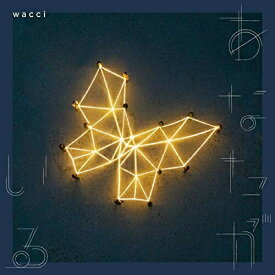 CD / wacci / あなたがいる (CD+DVD) (初回生産限定盤) / ESCL-5523