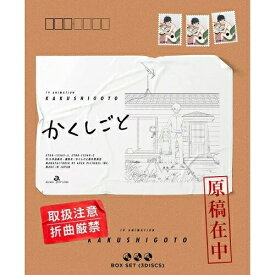 DVD / TVアニメ / かくしごと DVD BOX (初回生産限定版) / EYBA-13360
