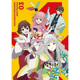 DVD / TVアニメ / ナカノヒトゲノム(実況中) Vol.3 / KABA-10743