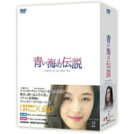 DVD / 海外TVドラマ / 青い海の伝説(日本編集版) DVD-BOX2 (本編ディスク7枚+特典ディスク1枚) / PCBE-63689