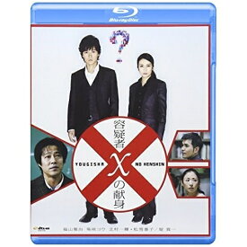 BD / 邦画 / 容疑者Xの献身(Blu-ray) (Blu-rayDisc+特典DVD) / PCXE-50004