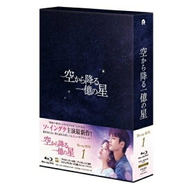 BD / 海外TVドラマ / 空から降る一億の星(韓国版) Blu-ray BOX1(Blu-ray) / PCXP-50675