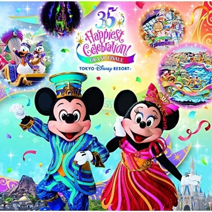 楽天市場 Cd ディズニー 東京ディズニーリゾート 35周年 Happiest Celebration グランドフィナーレ ミュージック アルバム 歌詞付 Uwcd 6006 サプライズ2