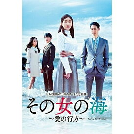 DVD/その女の海〜愛の行方〜DVD-BOX1/海外TVドラマ/VIBF-6631