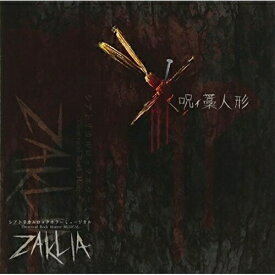 CD / シアトリカルロックホラーミュージカル「ZAKLIA」 / 呪ィ藁人形 / ZKLA-4