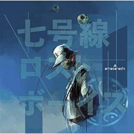 CD / amazarashi / 七号線ロストボーイズ (通常盤) / AICL-4210