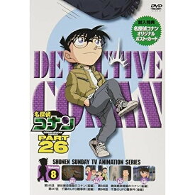 DVD / キッズ / 名探偵コナン PART 26 Volume8 / ONBD-2199