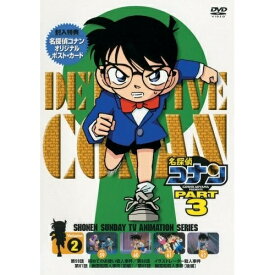 DVD / キッズ / 名探偵コナン PART 3 Volume2 / ONBD-2516