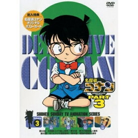 DVD / キッズ / 名探偵コナン PART 3 Volume3 / ONBD-2517