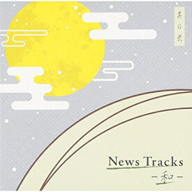 CD / BGV / News Tracks-和- 其の弐 / VICL-64511