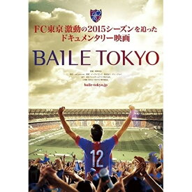 【取寄商品】DVD / ドキュメンタリー / BAILE TOKYO / SDP-1177
