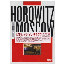 DVD / クラシック / ホロヴィッツ・イン・モスクワ (対訳付) / SIBC-47