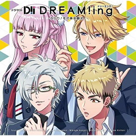 【取寄商品】CD / ドラマCD / ドラマCD『DREAM!ing』 〜ぶらり!冬の東京観光!〜 / FFCG-155