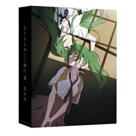 BD / TVアニメ / ひぐらしのなく頃に業 其の弐(Blu-ray) / KAXA-7992