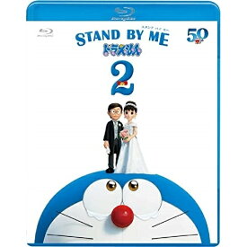 BD / キッズ / STAND BY ME ドラえもん 2(Blu-ray) (通常版) / PCXE-50989