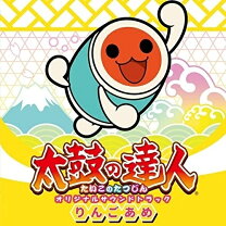 楽天市場】太鼓の達人 フルコンボ（CD｜CD・DVD）の通販 「太鼓の達人」オリジナルサウンドトラック フルコンボ!