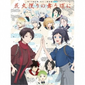 ★CD / アニメ / 特『刀剣乱舞-花丸-』歌詠集 雪ノ巻 (特装盤) / THCS-60275