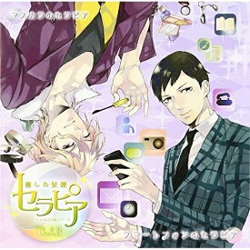 CD / ドラマCD / ドラマCD いきなり同棲シリーズ 癒しの妖精 セラピア Vol.3 / FCCO-36