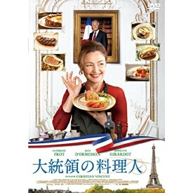 【取寄商品】DVD / 洋画 / 大統領の料理人 / GADSX-2006