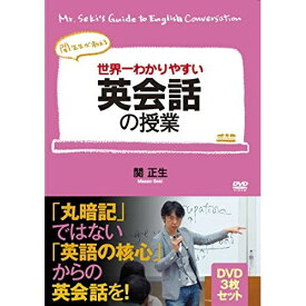 【取寄商品】DVD / 趣味教養 / 世界一わかりやすい英会話の授業 / OHB-148