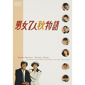 【取寄商品】DVD / 国内TVドラマ / 男女7人秋物語 DVD-BOX / OPSD-B005