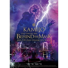 ★DVD / KAMIJO / Live Concert 2021 -Behind The Mask- (本編ディスク+特典ディスク) / SASDVD-47