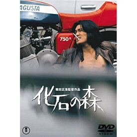 【取寄商品】DVD / 邦画 / 化石の森 (廉価版) / TDV-29283D