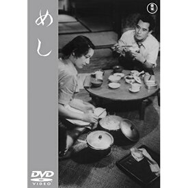 【取寄商品】DVD / 邦画 / めし (廉価版) / TDV-30038D