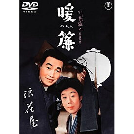 【取寄商品】DVD / 邦画 / 暖簾 / TDV-31146D