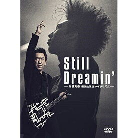 DVD / 布袋寅泰 / Still Dreamin' -布袋寅泰 情熱と栄光のギタリズム- (通常盤) / TYBT-10073
