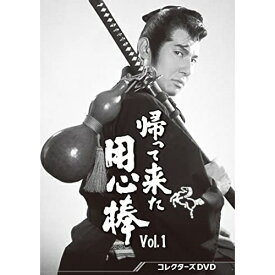 【取寄商品】DVD / 国内TVドラマ / 帰って来た用心棒 コレクターズDVD Vol.1 / DSZS-10176