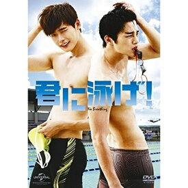 DVD / 洋画 / 君に泳げ! (低価格版) / GNBF-5160