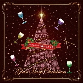 CD / 大橋エリ / グラスハープ☆クリスマス ～クリスマスの魔法★クリスタル・サウンド～ / KICS-3435
