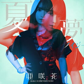 【取寄商品】CD / 亜咲花 / 夏夢ノイジー (CD+DVD) / USSW-368