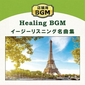 【取寄商品】CD / ヒーリング / 店舗用BGM イージーリスニング名曲集 / DLPB-101
