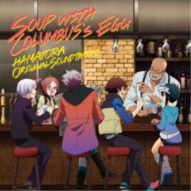 CD / 吉森信 / ハマトラ THE ANIMATION オリジナルサウンドトラック コロンブスの卵のスープ Soup with Columbus's Egg (初回生産限定盤) / AVCA-74289