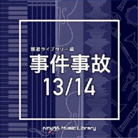 CD / BGV / NTVM Music Library 報道ライブラリー編 事件事故13/14 / VPCD-86324