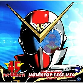 CD / DJシーザー / スーパー戦隊シリーズ 45th Anniversary NON-STOP BEST MIX vol.2 by DJシーザー / COCX-41505