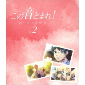 BD / TVアニメ / この音とまれ! vol.2(Blu-ray) / KIXA-865