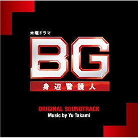 CD/テレビ朝日系木曜ドラマ BG 身辺警護人 オリジナル・サウンドトラック/高見優/VPCD-86343