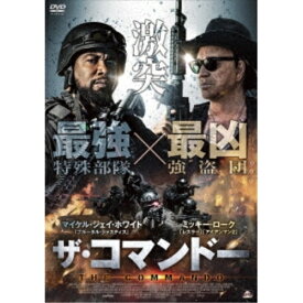 【取寄商品】DVD / 洋画 / ザ・コマンドー / ALBSD-2651