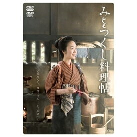 【取寄商品】DVD / 国内TVドラマ / みをつくし料理帖 / NSDX-22730