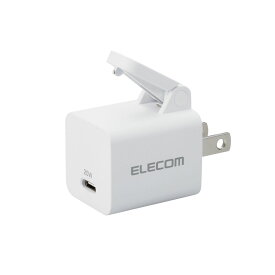 AC充電器/USB充電器/楽抜け/USB Power Delivery準拠/20W/USB-C1ポート/固定プラグ/ホワイトエレコム株式会社