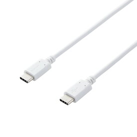 スマホ・タブレット用USBケーブル/USB(C-C)/スタンダード/USB Power Delivery対応/認証品/0.5m/ホワイトエレコム株式会社