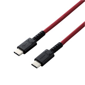 スマホ・タブレット用USBケーブル/USB(C-C)/高耐久/USB Power Delivery対応/認証品/2.0m/レッドエレコム株式会社