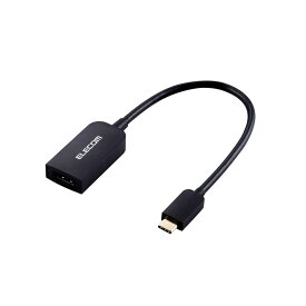 Type-C映像変換アダプタ/TypeC-HDMI/ブラックエレコム株式会社