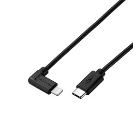 USB C-Lightningケーブル/USB Power Delivery対応/L字コネクタ/抗菌/0.3m/ブラックエレコム株式会社