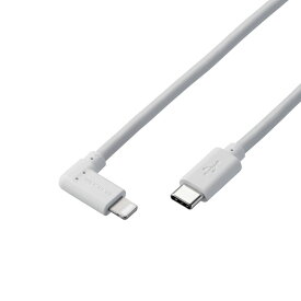 USB C-Lightningケーブル/USB Power Delivery対応/L字コネクタ/抗菌/1.2m/ホワイトエレコム株式会社