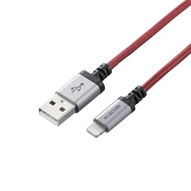 Lightningケーブル/高耐久/1.2m/レッドエレコム株式会社